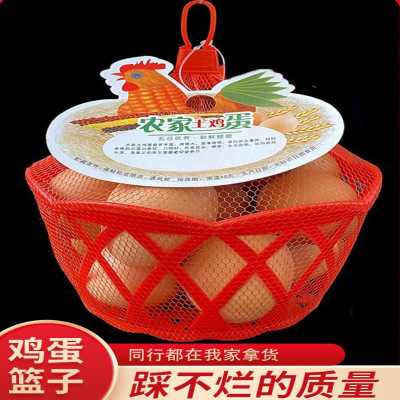 鸡蛋篮子小号收纳框子塑料蒌批发编织筐圆形装土鸡蛋的手提小篮子