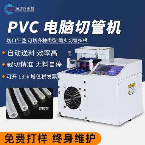 微电脑切管机pvc管切割机硅胶管裁切剪管机 小型全自动胶管裁切机