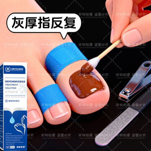 德国拜清生物制药灰指修护液草本植物指甲修复萎缩甲坏甲营养液