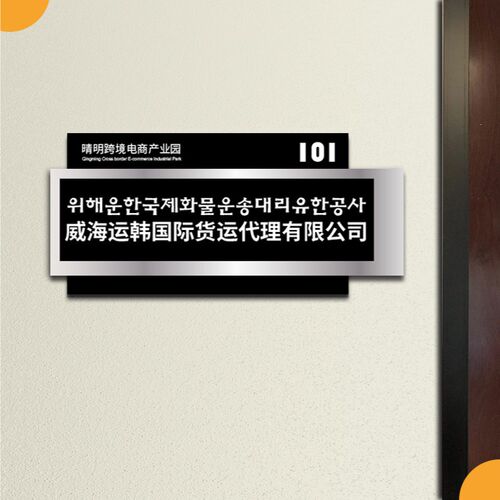 企业名牌公司门牌创客空间房间标牌可更换企业标牌物业房间提示牌