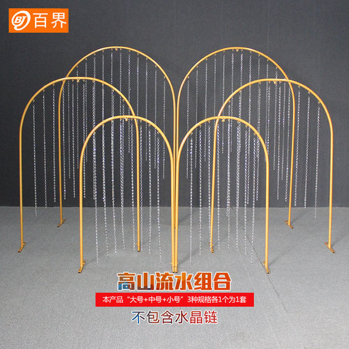 新款婚庆道具路引铁艺摆件高山流水婚礼T台拱门装饰拱形珠帘门