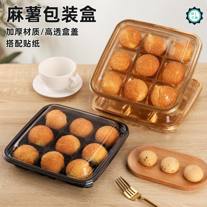 9粒麻薯包装盒正方形九宫格甜品盒面包蛋黄酥泡芙烘焙西点打包盒,厨房/烹饪用具,点心包装盒/包装袋,淘宝优惠券,粉丝福利购,淘宝优惠卷