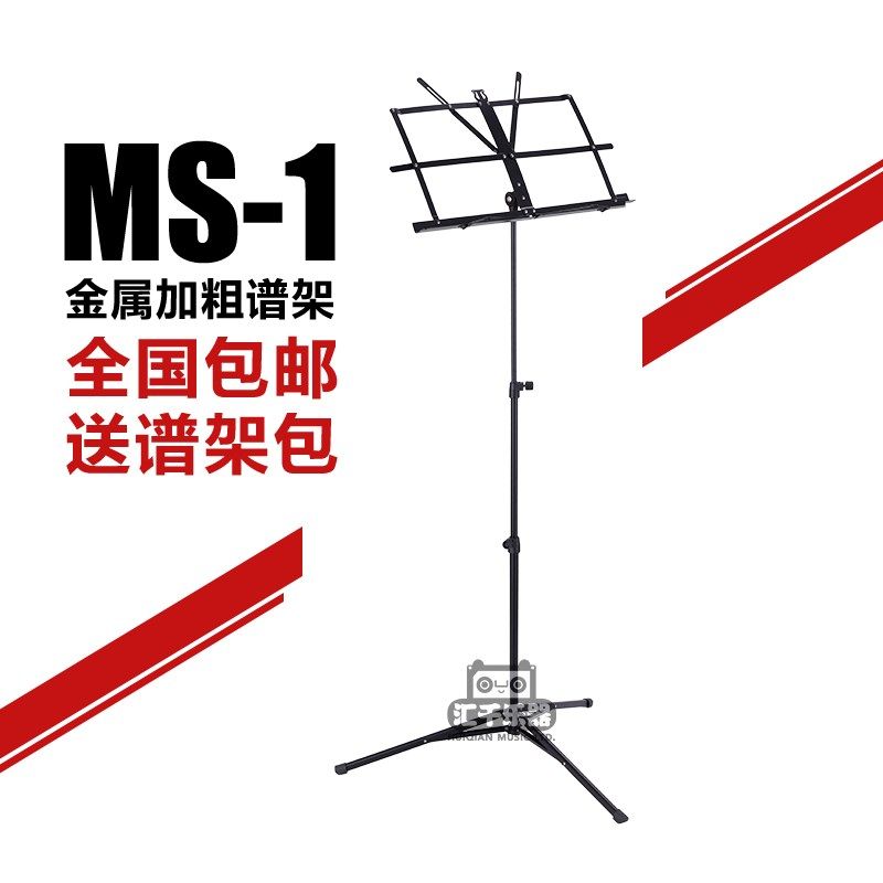 吉他/小提琴/古筝/二胡谱架谱台架子曲谱架乐谱架小谱架折叠便携