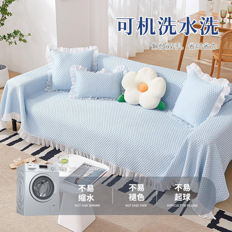 奶油风冰丝沙发盖布夏季凉感沙发巾防滑沙发垫沙发套罩盖巾24新款,居家布艺,沙发套,淘宝优惠券,粉丝福利购,淘宝优惠卷