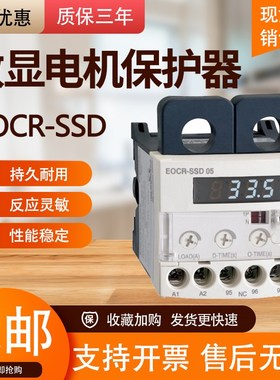 电子式过流继电器EOCRSSD EOCRSS-05S/30S/60S EOCRSS-05W/30/60W