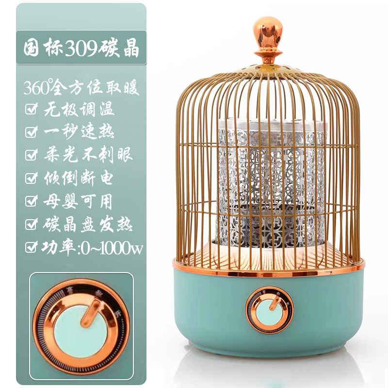 鸟笼式取暖器电暖器鸟笼取暖器烤火器,生活电器,烤火炉取暖器,淘宝优惠券,粉丝福利购,淘宝优惠卷