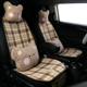 汽车坐垫四季 通用亚麻座椅套单片防滑三件套卡通半包座垫格子麻布