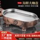 酒精海鲜大咖盘子龙虾宴小龙虾拼盘分格创意海鲜锅长方形圆形商用