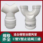 排气扇通风排风t型三通止回阀接头排气管快速三叉一分二塑料y形