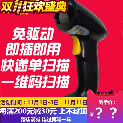 浩顺S2100+扫描枪条码扫描枪快递扫描枪激光扫描枪  扫描器USB
