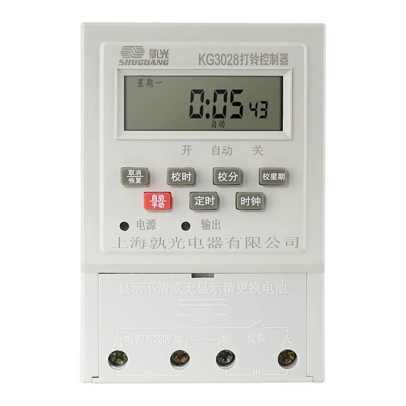 微电脑全学校打铃控制220xV电铃定时器开关仪器闹钟设置秒