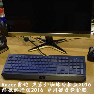 Razer雷蛇 黑寡妇蜘蛛终极版 潜行版2016 键盘贴膜防尘罩套