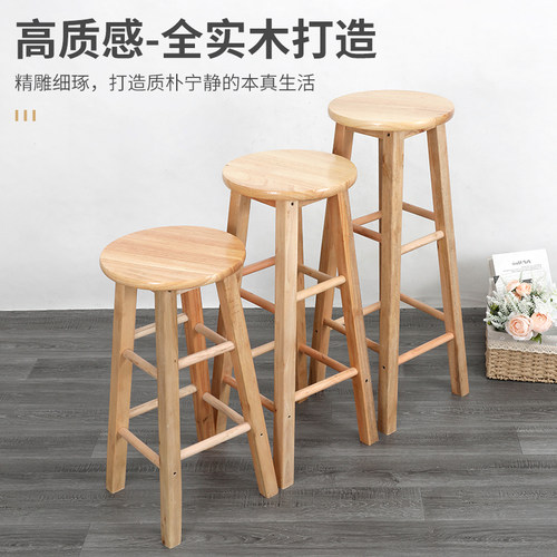 实木圆凳子原木板凳家用餐凳吧台高脚凳商用凳饮食店工厂学校用凳