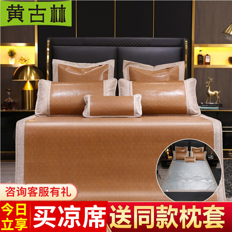 黄古凉席古藤席1.8床冰丝三件套1.5米单双人夏季折叠空调双面席子,床上用品,藤席,淘宝优惠券,粉丝福利购,淘宝优惠卷