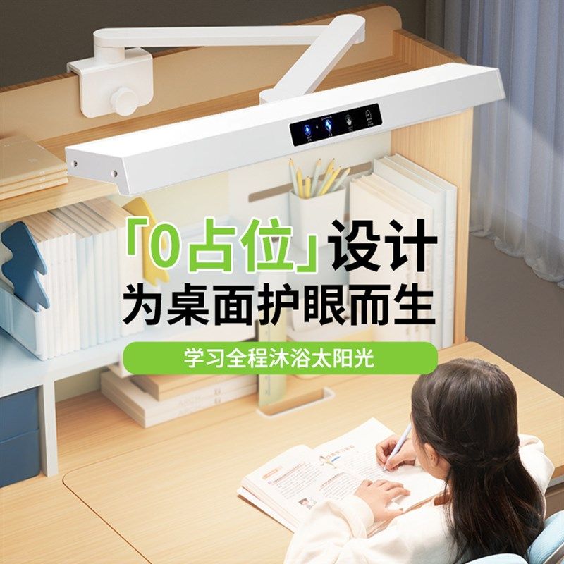 台灯可夹式护眼学习专用防近视学生小孩书桌卧室阅读灯2025年新款,家装灯饰光源,阅读台灯(护眼灯/写字灯),淘宝优惠券,粉丝福利购,淘宝优惠卷