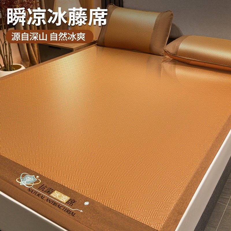 冰丝凉席夏天2025新款空调藤席草席夏季可机洗软席子床笠款三件套,床上用品,藤席,淘宝优惠券,粉丝福利购,淘宝优惠卷
