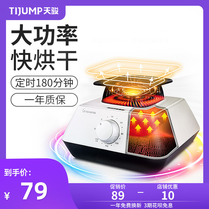 天骏干衣机烘干机主机头取暖器小太阳暖风机支架布罩外罩配件零件