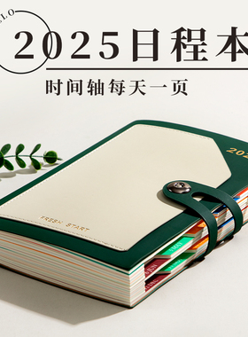 2025年日程本每日一页工作计划本时间管理效率手册加厚笔记本本子