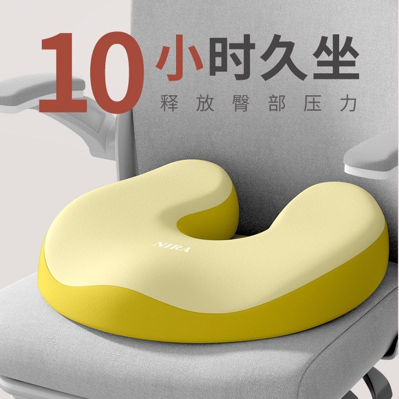 坐垫办公室上班久坐不累学生教室椅子记忆棉防屁股痛椅垫座垫屁垫,居家布艺,美臀垫/保健坐垫,淘宝优惠券,粉丝福利购,淘宝优惠卷