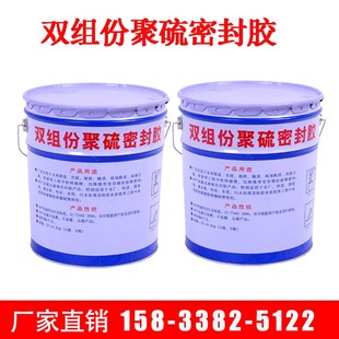 双组份聚硫密封胶膏聚氨酯密封胶膏伸缩缝填缝胶膏大坝隧道嵌缝胶