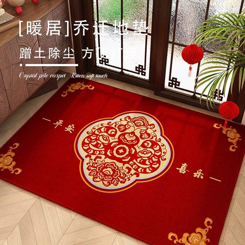 平安喜乐红色门前地垫喜庆家用蛇年乔迁防蹭耐磨防滑除尘蹭脚地毯,居家布艺,入户地垫,淘宝优惠券,粉丝福利购,淘宝优惠卷