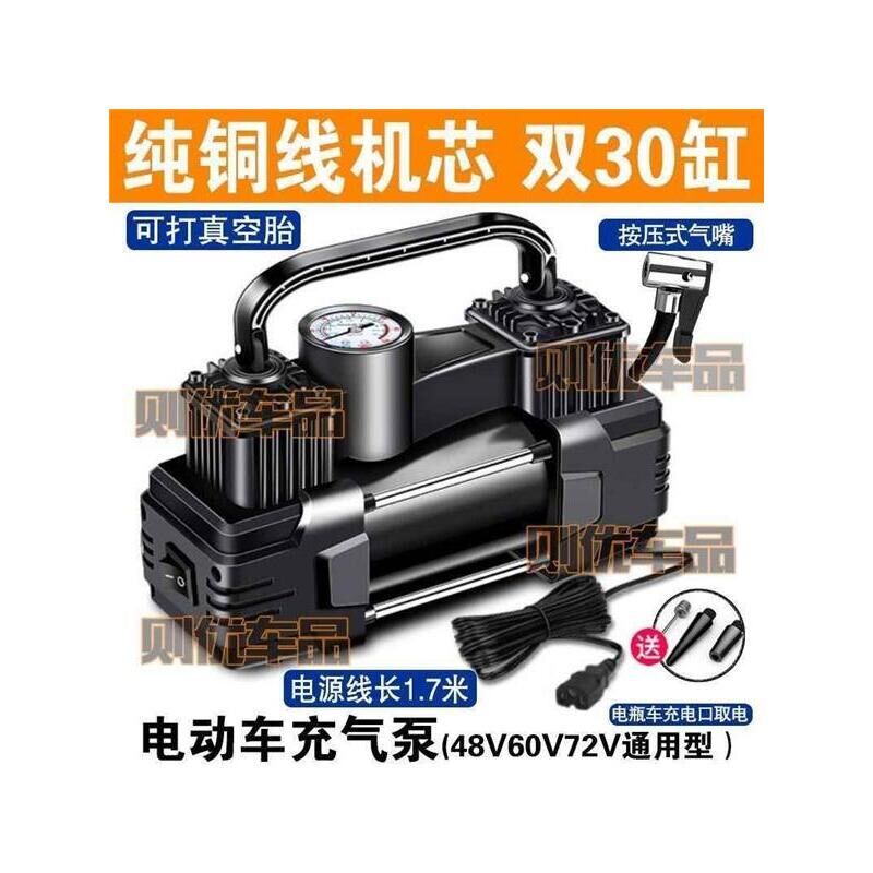 电动车泵48V60V72V双缸大功率电瓶车真空胎打气筒便携式