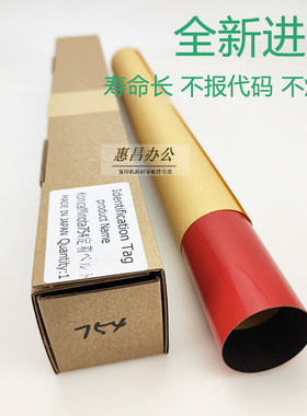 美能达C554 654 754e定影膜 柯美C558/652/552加热带定影上膜