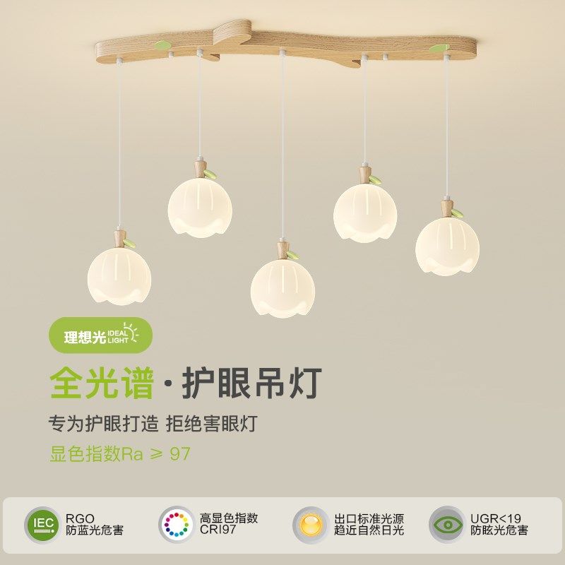 餐厅吊灯原木奶油风创意花朵卧室床头灯温馨全光谱护眼饭厅吧台灯,家装灯饰光源,餐厅吊灯,淘宝优惠券,粉丝福利购,淘宝优惠卷