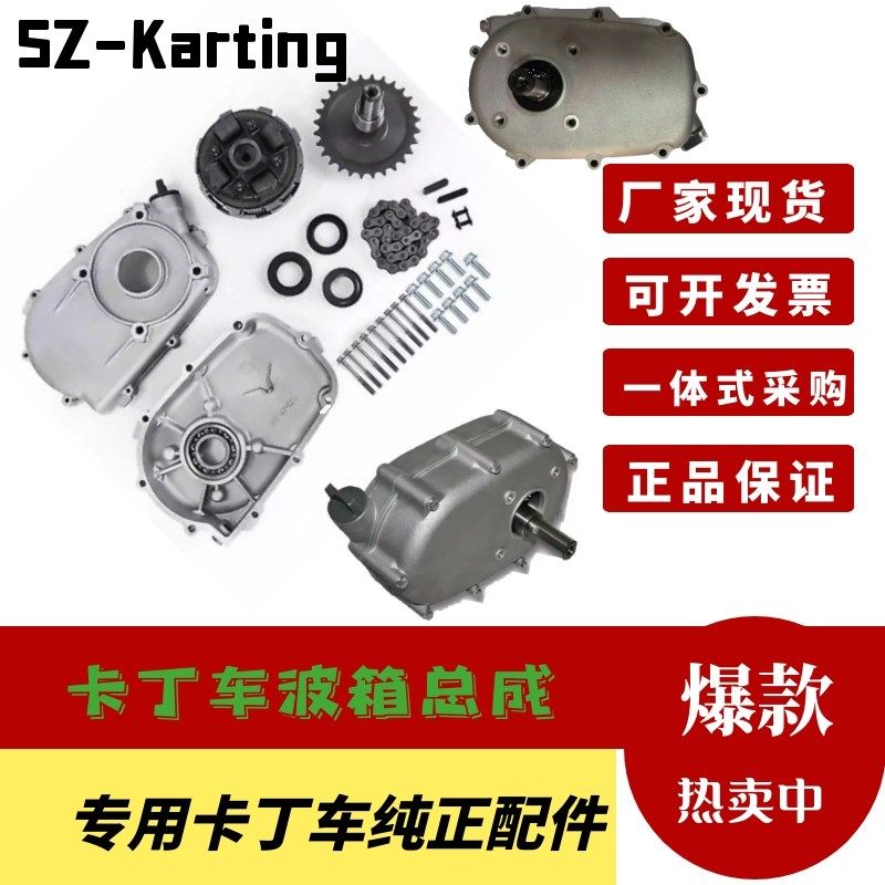 卡丁车专用1/2减速离合器总成配件内摩擦片168F/GX160200铁路轨道,摩托车/装备/配件,卡丁车,淘宝优惠券,粉丝福利购,淘宝优惠卷