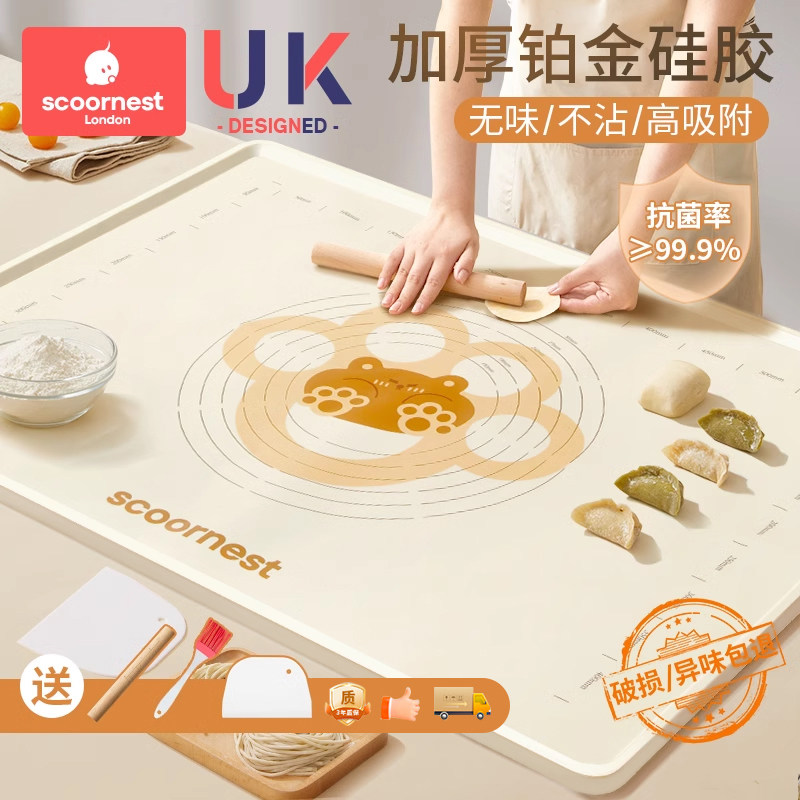 科巢硅胶揉面垫食品级擀面垫子加厚面板家用和面烘焙硅胶揉面垫子,厨房/烹饪用具,揉面垫,淘宝优惠券,粉丝福利购,淘宝优惠卷
