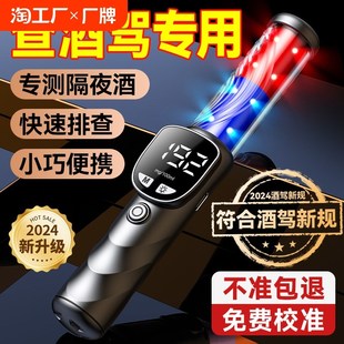 政企酒精测试仪吹气式高精度酒精检测仪查酒驾专用测酒仪交通专用