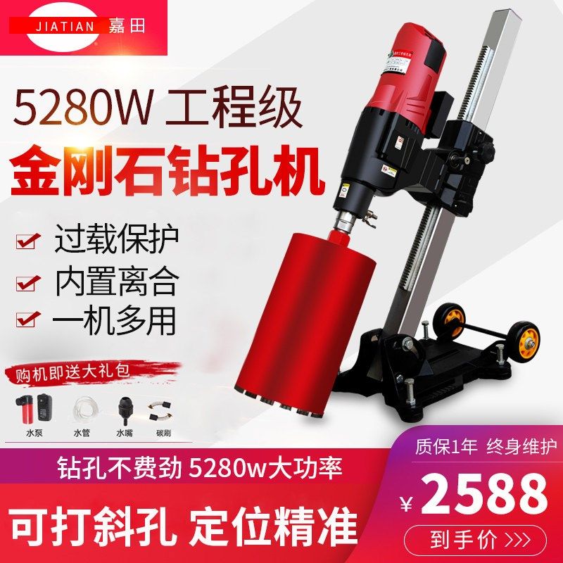 上海嘉田 JT-350B 卧式带角度金刚石钻孔机 水钻机,五金/工具,水钻机,淘宝优惠券,粉丝福利购,淘宝优惠卷