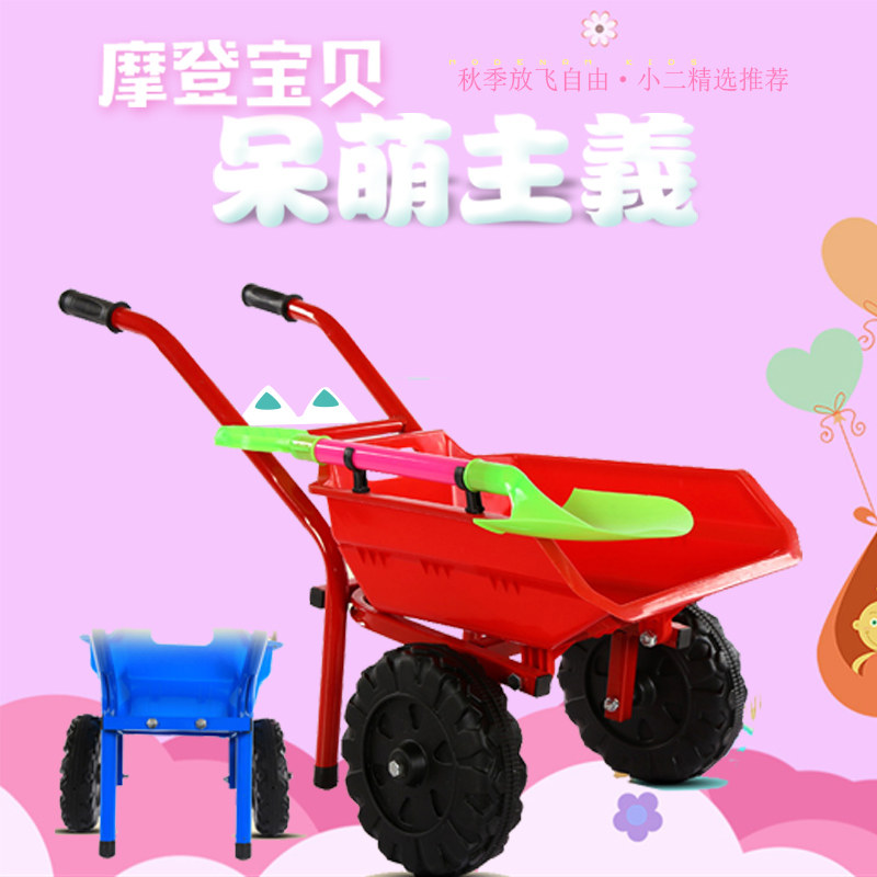 儿童沙滩小推车玩具男孩大号加厚双轮2-3岁宝宝小孩工程车手推车