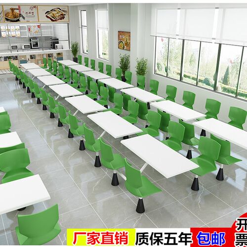 学校工厂食堂餐桌单位餐厅员工饭堂连体不锈钢快餐小吃店桌椅组合