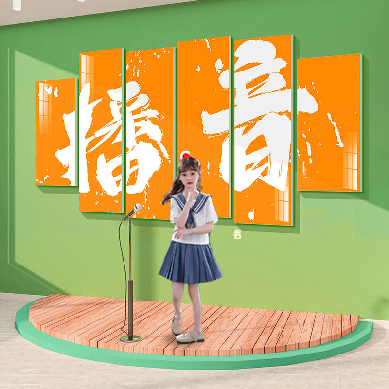 口才教室布置装饰播音小主持人班级艺术培训机构舞台背景墙面贴纸,家居饰品,文化墙贴,淘宝优惠券,粉丝福利购,淘宝优惠卷