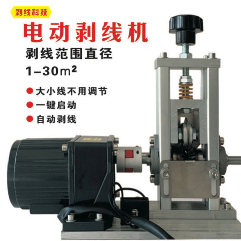新款手摇剥线机废铜线剥皮机扒皮钳旧手动电线去皮全自动电动手动,五金/工具,剥线机,淘宝优惠券,粉丝福利购,淘宝优惠卷