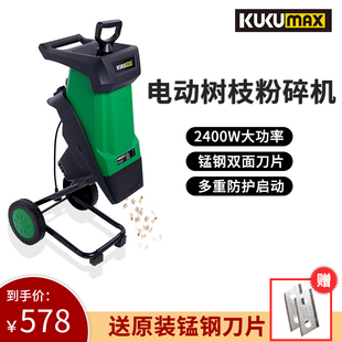 百世弩大功率园林碎木机木材树枝粉碎机碎叶机小型家用电动碎枝机