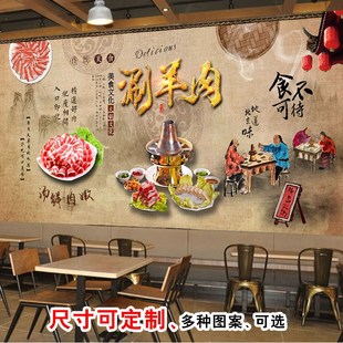 传统老北京铜火锅背景墙壁画餐馆铜锅涮肉饭店涮羊肉火锅店装饰画