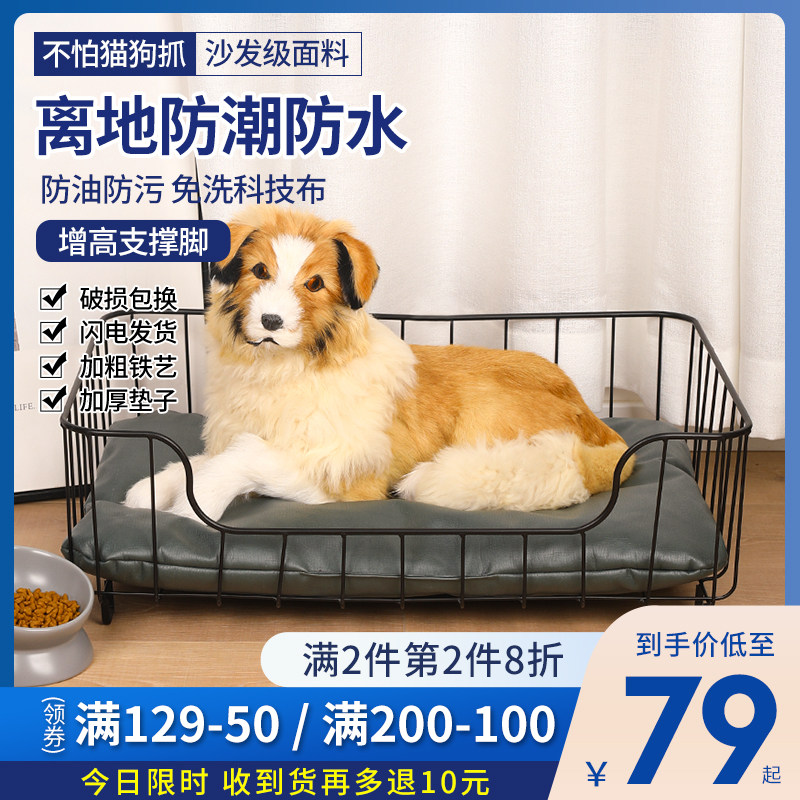 四季通用狗窝离地防潮铁艺宠物床雪纳瑞夏天耐咬凉垫子中型犬猫笼