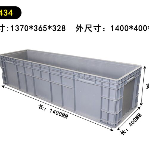 41434超大号灰色物流箱塑料周转箱子白色长条盒子1400400340