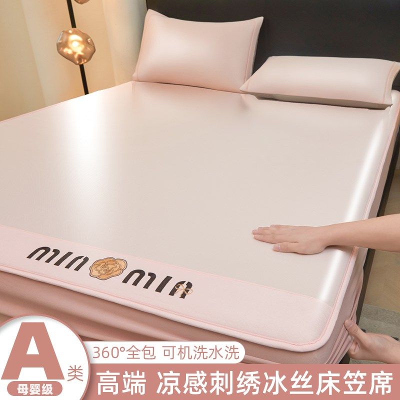冰丝凉席夏季2025新款a类家用床笠凉席学生宿舍单人空调水洗软席3,床上用品,冰丝席,淘宝优惠券,粉丝福利购,淘宝优惠卷