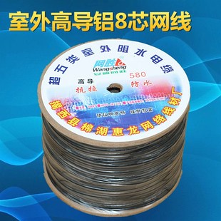 安普国兴监控室外网线 超五类网线高导复铝防水抗拉 8芯室外网线