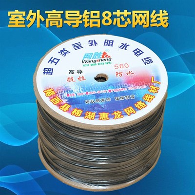 安普国兴监控室外网线 超五类网线高导复铝防水抗拉 8芯室外网线