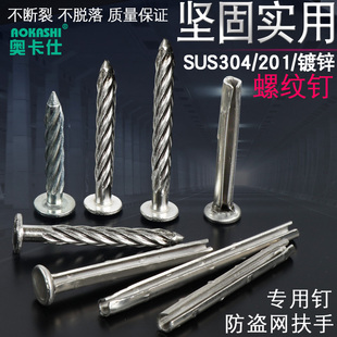 304不锈钢螺纹钉 M8钢钉螺纹钉镀锌螺丝钉压爆防盗网固定钉水泥子