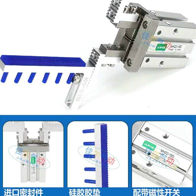手指气缸机械手平行夹爪MHZL2-16D加长加大开口可调节夹具带胶垫