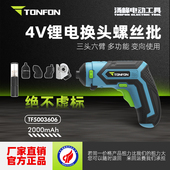 汤峰换头电动螺丝刀多功能电起子小型充电式 多功能家用 螺丝批套装