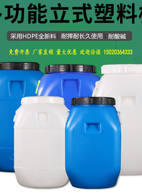 塑料桶食品级加厚水桶塑料油桶酒桶50L升100斤方桶蓝色实验室用桶