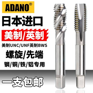 ADANO进口机用丝攻丝锥英制UNC5/8 3/8 3/16美制螺旋丝锥