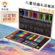 小学生绘画彩笔儿童画笔礼盒画画工具套装 180木盒幼儿园礼品定制