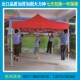 杭州百佳折叠广告帐篷便携遮阳篷雨棚停车篷伸缩摆摊遮雨棚帐篷伞